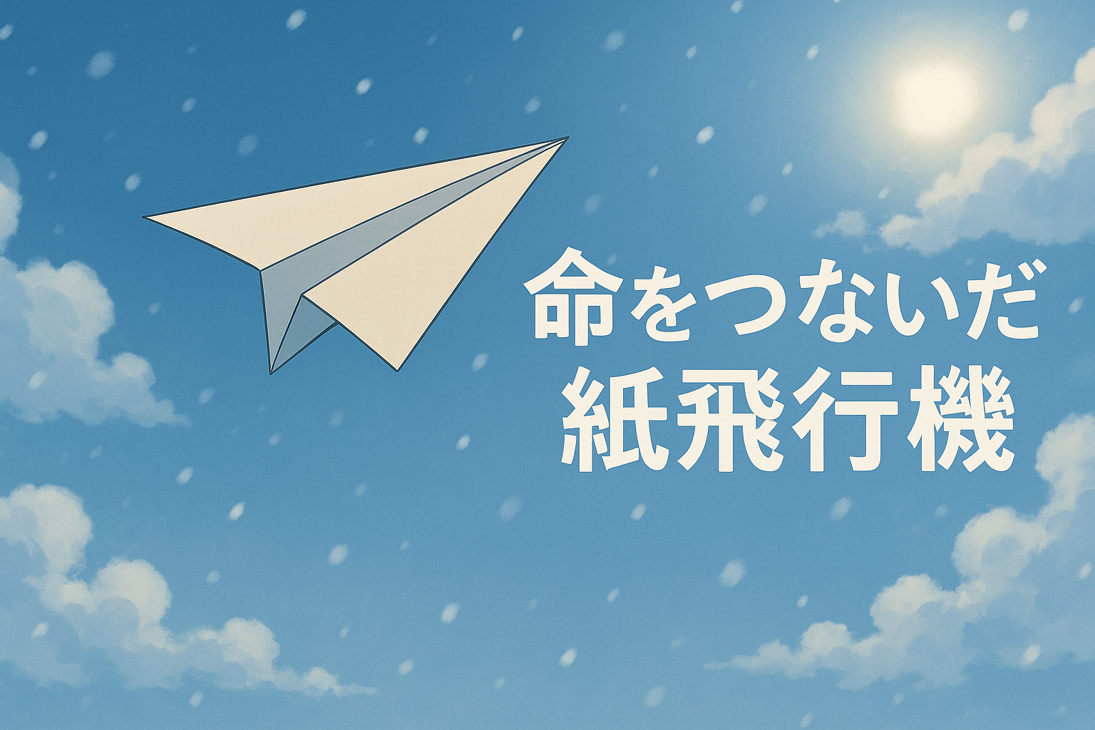 sky